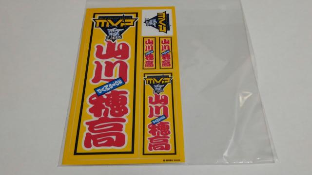 埼玉西武ライオンズ 33 山川穂高選手 2018千社札シール ポスター柄クリアファイル < レジャー/スポーツ  埼玉西武ライオンズ 33 山川穂高選手 2018千社札シール ポスター柄クリアファイル < レジャー/スポーツの