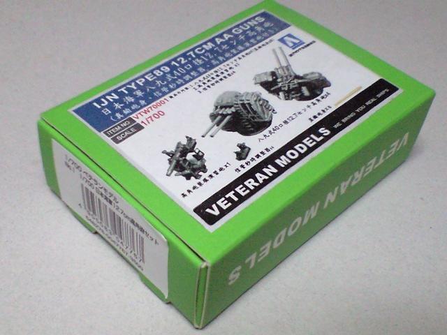 1/700 アオシマ ベテランくモデル 日本海軍八九式40口径12.7センチ高角砲 < ホビー  1/700 アオシマ ベテランくモデル 日本海軍八九式40口径12.7センチ高角砲 < ホビーの