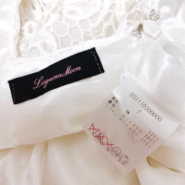 lagunamoonフラワーレース刺繍白ミニタイトチュニックワンピース < ブランド lagunamoonフラワーレース刺繍白ミニタイトチュニックワンピース < ブランドの