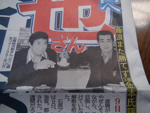 渡哲也さんを哀悼をしのぶ最後の新聞記事!。 < ホビー  渡哲也さんを哀悼をしのぶ最後の新聞記事!。 < ホビーの