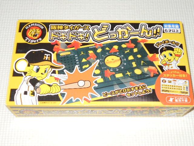 阪神タイガース ドキドキ!どっかーん!! 電池不要 < おもちゃ  阪神タイガース ドキドキ!どっかーん!! 電池不要  < おもちゃの