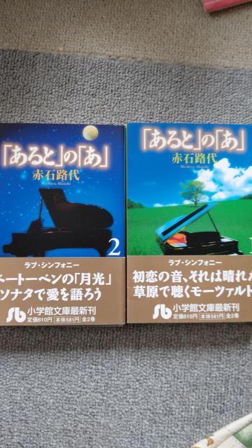 ☆「あると」の「あ」全2 赤石路代 < アニメ/コミック/キャラクター  ☆「あると」の「あ」全2 赤石路代  < アニメ/コミック/キャラクターの