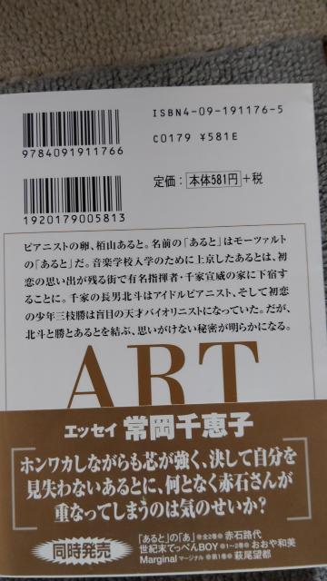 ☆「あると」の「あ」全2 赤石路代 < アニメ/コミック/キャラクター  ☆「あると」の「あ」全2 赤石路代 < アニメ/コミック/キャラクターの