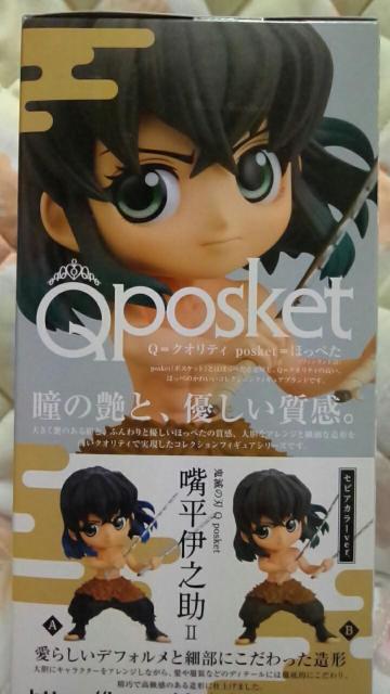 ■鬼滅の刃■Qposket〜嘴平伊之助〜U Bタイプ セピアカラーver.■ < アニメ/コミック/キャラクター  ■鬼滅の刃■Qposket〜嘴平伊之助〜U Bタイプ セピアカラーver.■ < アニメ/コミック/キャラクターの