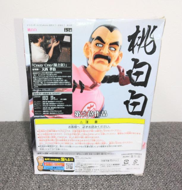 ★ドラゴンボール★造形・天下一武道会2・其之四・桃白白・フィギュア < アニメ/コミック/キャラクター  ★ドラゴンボール★造形・天下一武道会2・其之四・桃白白・フィギュア < アニメ/コミック/キャラクターの