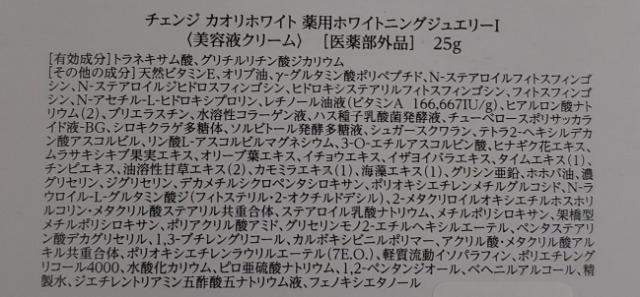 �`�F���W�@���������@�J�I���z���C�g�@��p�z���C�g�j���O�W���G���[�T���e�t�N���[���@��򕔊O�i�@25g �� ����/�R�X��/�l�C���� 