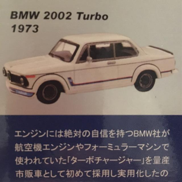 BMW 2002 ターボ (マルニ) ★京商サンクス限定★ < ホビー  BMW 2002 ターボ (マルニ) ★京商サンクス限定★ < ホビーの