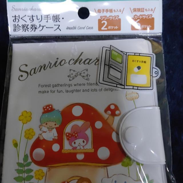 SANRIO おくすり手帳・診察ケース < おもちゃ  SANRIO おくすり手帳・診察ケース  < おもちゃの