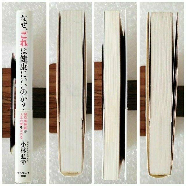 �y�ѕt�z�P�s�{�u�Ȃ��A�u����v�͌��N�ɂ����̂��H/���эO�K�v �� �{/�G���� 