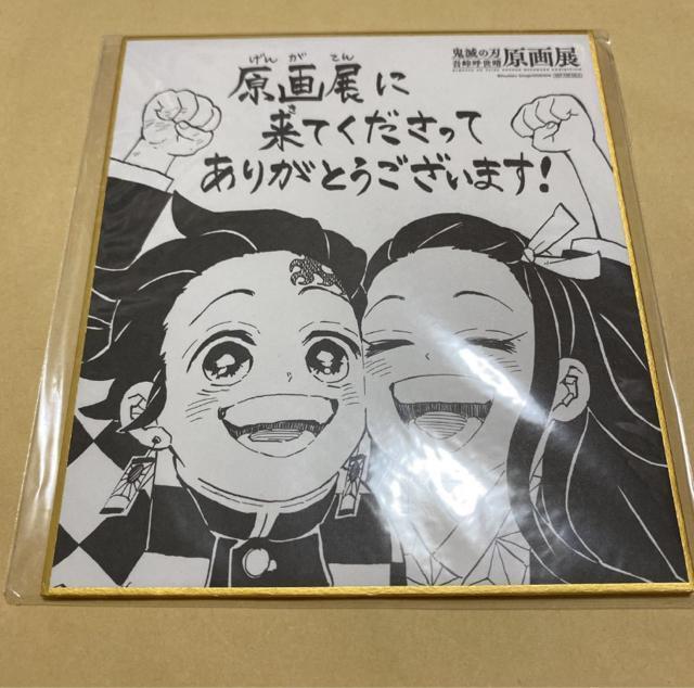 鬼滅の刃 原画展 色紙 竈門炭治郎 竈門禰豆子 < アニメ/コミック/キャラクター  鬼滅の刃 原画展 色紙 竈門炭治郎 竈門禰豆子  < アニメ/コミック/キャラクターの