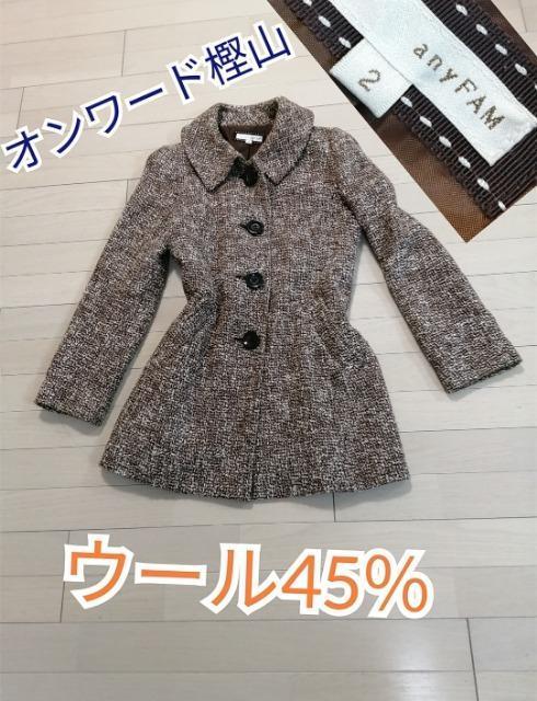 特価★未使用に近い冬物コートレディース茶系ポケット大活躍通勤オフィスフォーマルデート★値下げ不可★ < 女性ファッション  特価★未使用に近い冬物コートレディース茶系ポケット大活躍通勤オフィスフォーマルデート★値下げ不可★  < 女性ファッションの