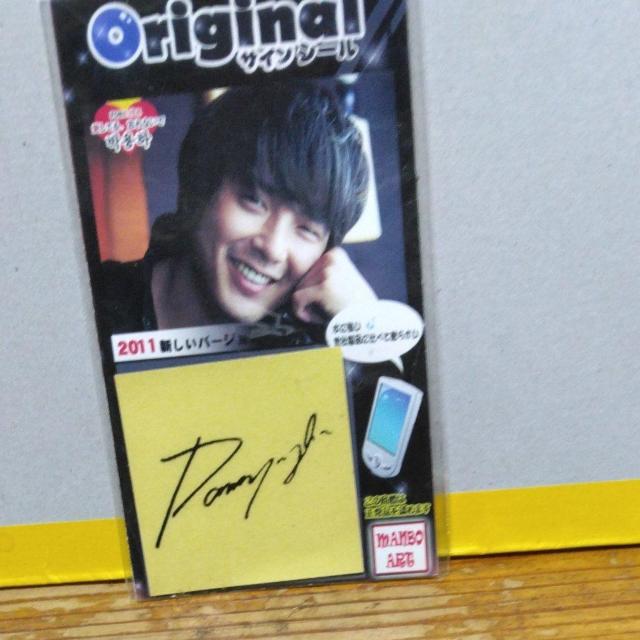 ☆パク・ヨンハ☆写真入りお名前ストラプ。名前入りキ−ホルダー。お名前シ−ル < タレントグッズ  ☆パク・ヨンハ☆写真入りお名前ストラプ。名前入りキ−ホルダー。お名前シ−ル < タレントグッズの