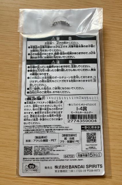 ワンピースグッズ3点セット☆ワンピの実 キーホルダー ラバースタンド < アニメ/コミック/キャラクター  ワンピースグッズ3点セット☆ワンピの実 キーホルダー ラバースタンド < アニメ/コミック/キャラクターの