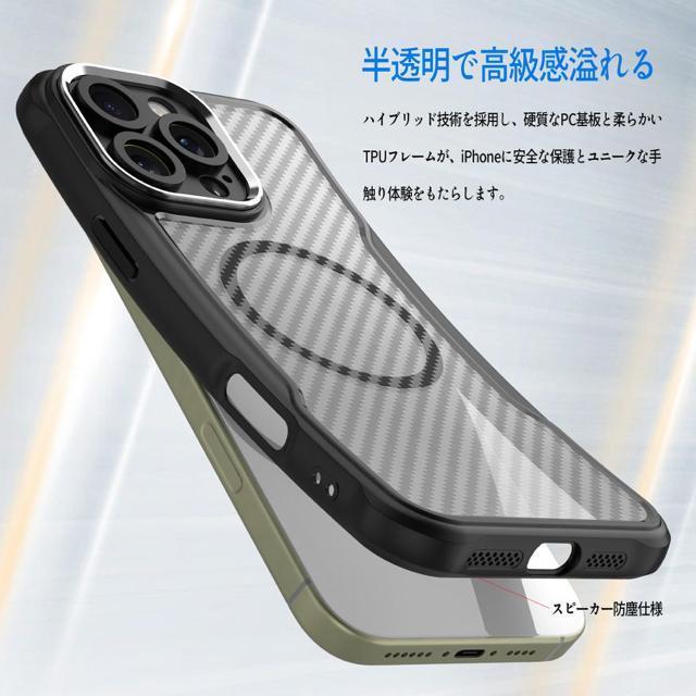 iPhone16 Pro MaxケースMagSafe対応 半透明カバー 薄型 耐衝撃バンパー マット質感 レンズ全面保護 ブラック < 家電/AV  iPhone16 Pro MaxケースMagSafe対応 半透明カバー 薄型 耐衝撃バンパー マット質感 レンズ全面保護 ブラック < 家電/AVの
