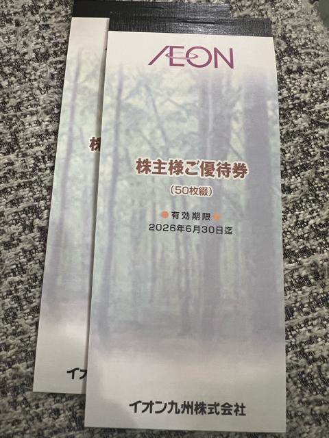 イオン株主様ご優待券100円券50枚セット < チケット/金券 イオン株主様ご優待券100円券50枚セット < チケット/金券の