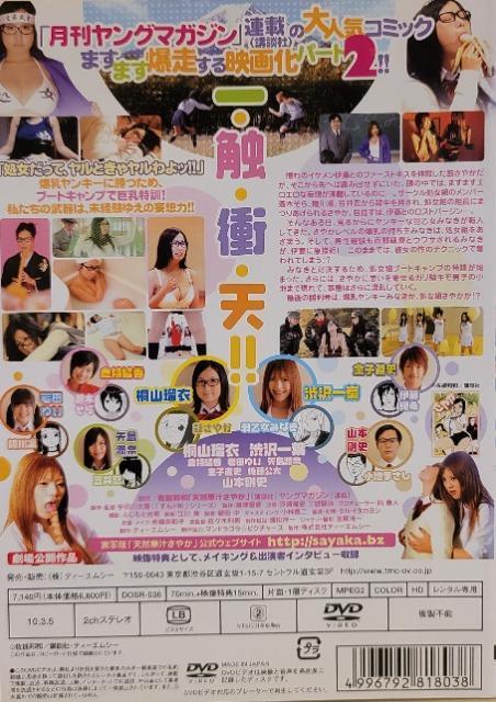 中古DVD 天然華汁さやか < CD/DVD/ビデオ  中古DVD 天然華汁さやか < CD/DVD/ビデオの