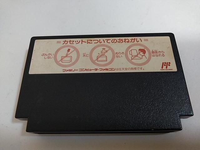 FC/【8本迄送料180円!!】パーフェクトボーリング≪匿名らくらく定額便≫【ソフトのみ】★メンテ済み★↓ご落札価格↓ < ゲーム本体/ソフト  FC/【8本迄送料180円!!】パーフェクトボーリング≪匿名らくらく定額便≫【ソフトのみ】★メンテ済み★↓ご落札価格↓ < ゲーム本体/ソフトの