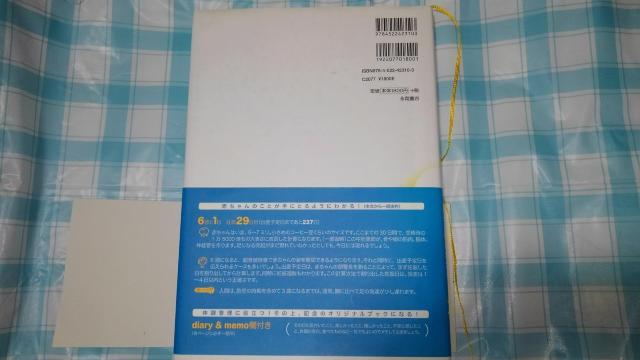 S }^jeB ubN@͂߂Ă̔DPEoY@̐Ԃ̐킩@iX@AN  {/G 