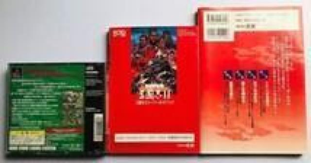 三國志II 帯 PS 攻略本セット スーパーガイドブック ハイパー 三国志2 Super Guide Book Hyper < ゲーム本体/ソフト 三國志II 帯 PS 攻略本セット スーパーガイドブック ハイパー 三国志2 Super Guide Book Hyper < ゲーム本体/ソフトの