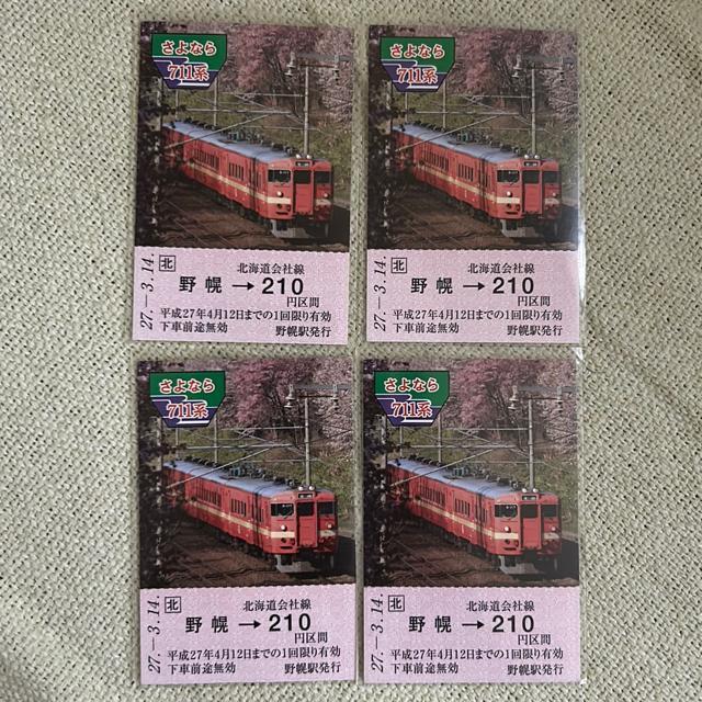 値下げ可能!本日のみ7万円値引き711系 記念乗車券 4枚セット < チケット/金券 値下げ可能!本日のみ7万円値引き711系 記念乗車券 4枚セット < チケット/金券の