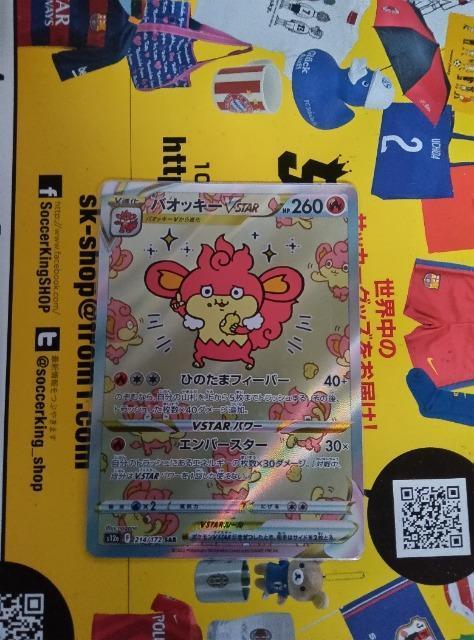 ポケモンカード < トレーディングカード  ポケモンカード  < トレーディングカードの