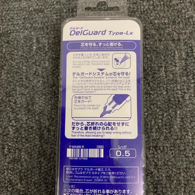 即決 新品 ZEBRA DelGuard Type-Lx レッド 0.5 < インテリア/ライフ  即決 新品 ZEBRA DelGuard Type-Lx レッド 0.5 < インテリア/ライフの