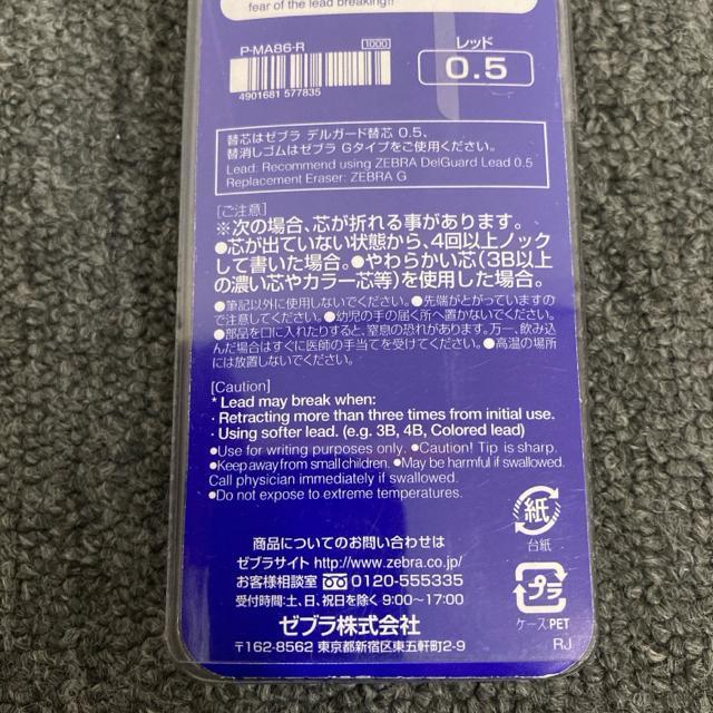 即決 新品 ZEBRA DelGuard Type-Lx レッド 0.5 < インテリア/ライフ  即決 新品 ZEBRA DelGuard Type-Lx レッド 0.5 < インテリア/ライフの