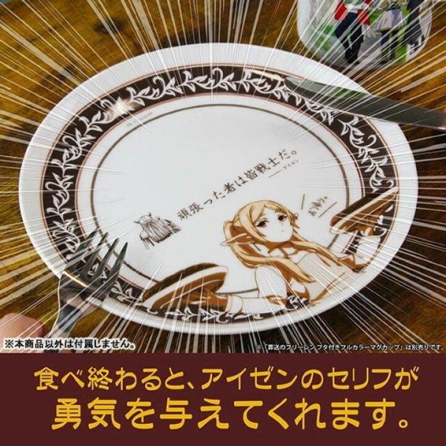 葬送のフリーレン フリーレン 21cmごはんプレート 皿 < アニメ/コミック/キャラクター 葬送のフリーレン フリーレン 21cmごはんプレート 皿 < アニメ/コミック/キャラクターの
