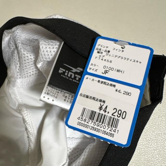 新品 極冷 ジュニアサッカーキャップ 接触冷感 フィンタFinta 白 < レジャー/スポーツ 新品 極冷 ジュニアサッカーキャップ 接触冷感 フィンタFinta 白 < レジャー/スポーツの