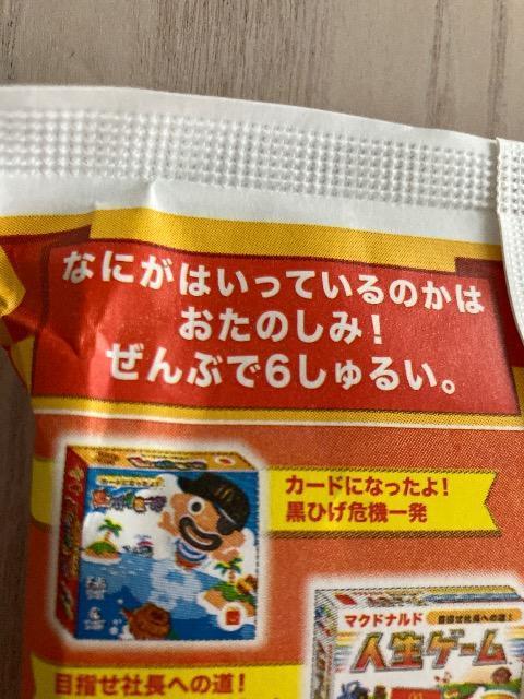 ハッピーセット パーティーゲーム 黒ひげ危機一髪 1234-HHP 未開封 マック マクドナルド テーブルゲーム 1円スタート < おもちゃ ハッピーセット パーティーゲーム 黒ひげ危機一髪 1234-HHP 未開封 マック マクドナルド テーブルゲーム 1円スタート < おもちゃの
