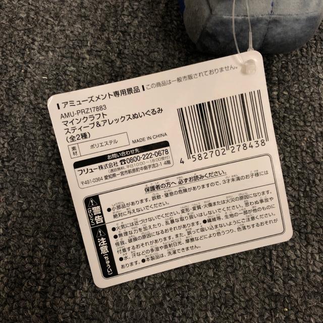即決 新品 マインクラフト スティーブ&アレックス スティーブ ぬいぐるみ < アニメ/コミック/キャラクター 即決 新品 マインクラフト スティーブ&アレックス スティーブ ぬいぐるみ < アニメ/コミック/キャラクターの