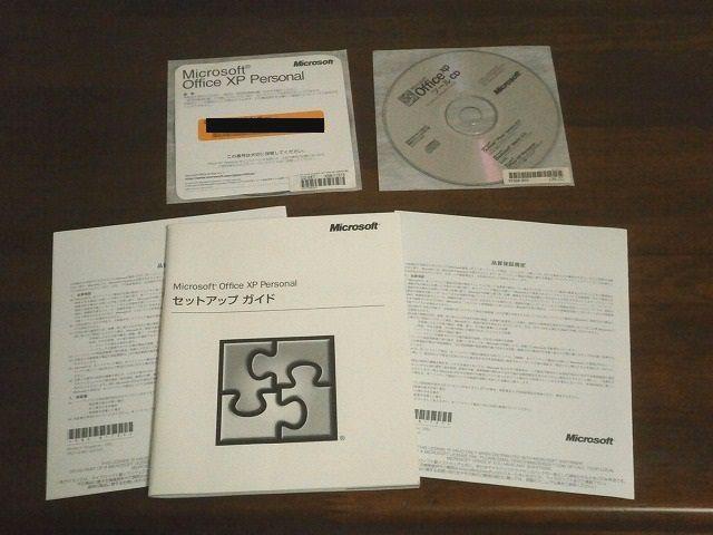 ★Office XP Personal 中古 マイクロソフトオフィス < 家電/AV ★Office XP Personal 中古 マイクロソフトオフィス < 家電/AVの