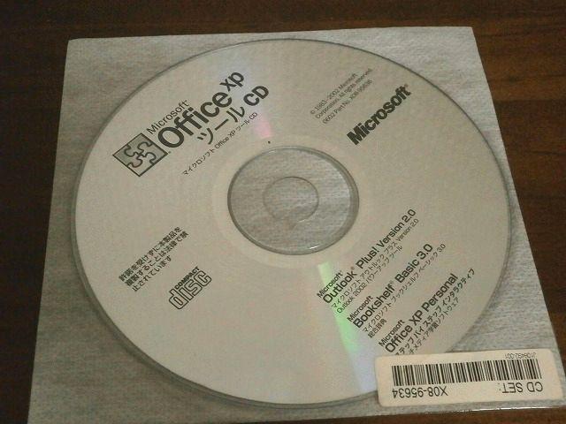 ★Office XP Personal 中古 マイクロソフトオフィス < 家電/AV ★Office XP Personal 中古 マイクロソフトオフィス < 家電/AVの