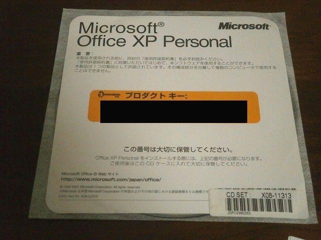★Office XP Personal 中古 マイクロソフトオフィス < 家電/AV ★Office XP Personal 中古 マイクロソフトオフィス < 家電/AVの