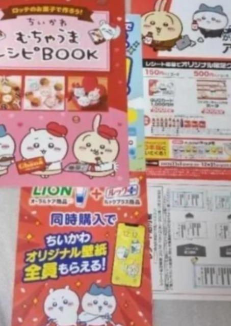 ちいかわ チラシ < アニメ/コミック/キャラクター ちいかわ チラシ < アニメ/コミック/キャラクターの