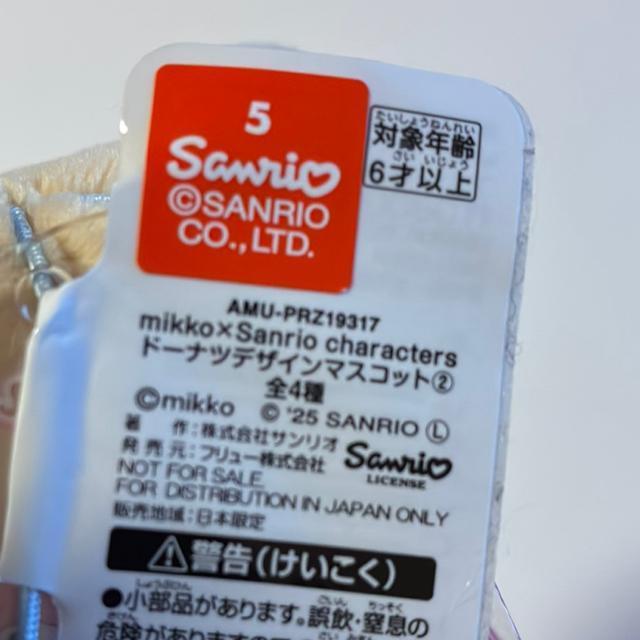 mikko×サンリオ☆ドーナツマスコット < おもちゃ mikko×サンリオ☆ドーナツマスコット < おもちゃの