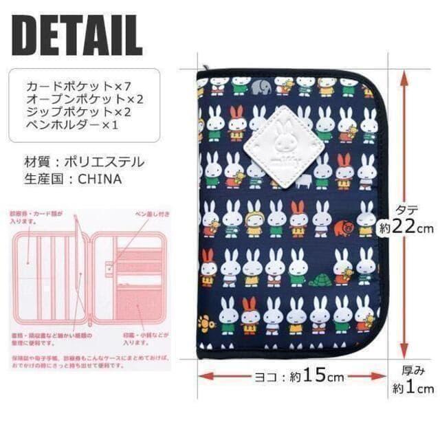ミッフィー マルチケース 母子手帳ケース カードケース パスポート 母子手帳 ポーチ ネイビー < キッズ/ベビー ミッフィー マルチケース 母子手帳ケース カードケース パスポート 母子手帳 ポーチ ネイビー < キッズ/ベビーの