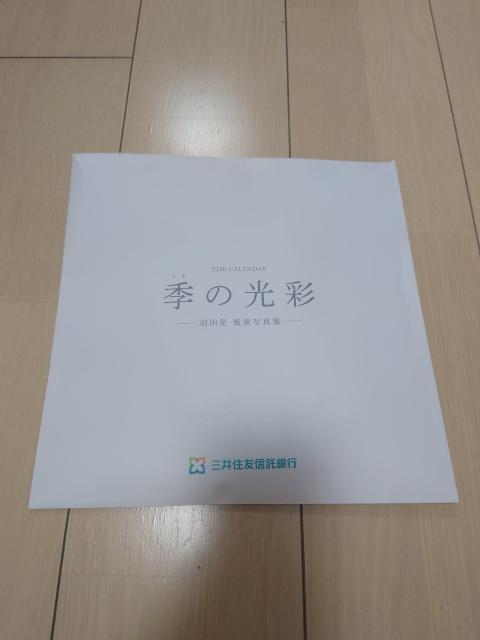 �O��Z�F�M����s 2026�N�J�����_�[�Ǝ蒠 �� �z�r�[�� 