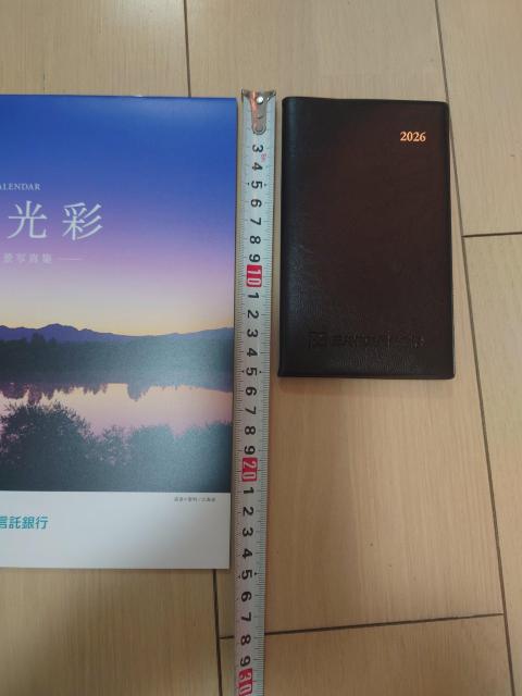 �O��Z�F�M����s 2026�N�J�����_�[�Ǝ蒠 �� �z�r�[�� 