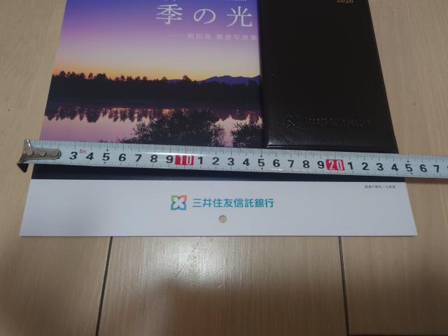 �O��Z�F�M����s 2026�N�J�����_�[�Ǝ蒠 �� �z�r�[�� 