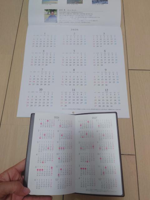 �O��Z�F�M����s 2026�N�J�����_�[�Ǝ蒠 �� �z�r�[�� 