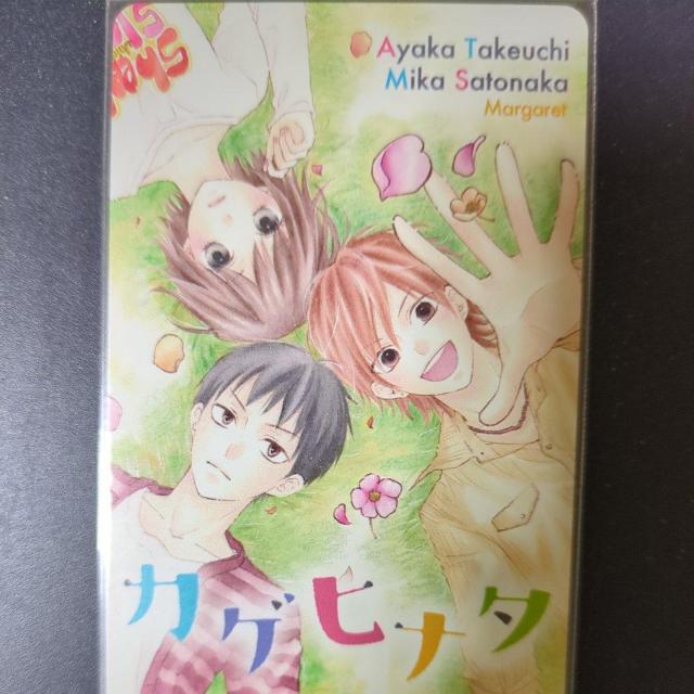 カゲヒナタ抽プレ当選図書カード < チケット/金券 カゲヒナタ抽プレ当選図書カード < チケット/金券の