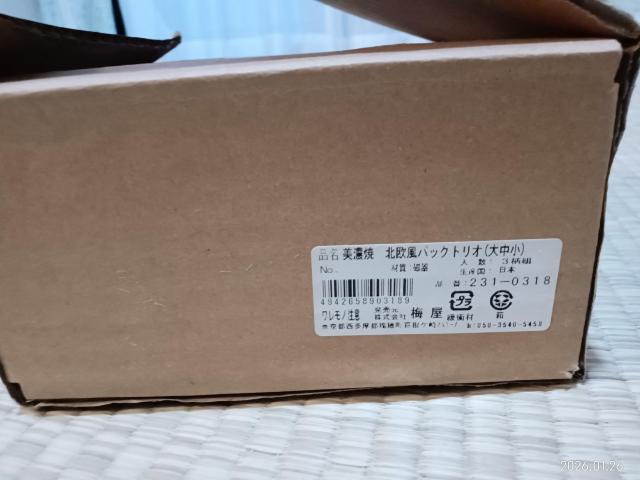 ���Z�� �k�����p�b�N�g���I3�g �� �C���e���A/���C�t�� 