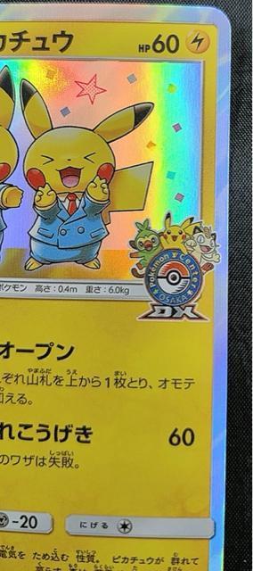 【美品】漫才ごっこピカチュウ PROMO 407/SM-P ポケモンセンター大阪DX ポケカ 開業記念引退 < トレーディングカード 【美品】漫才ごっこピカチュウ PROMO 407/SM-P ポケモンセンター大阪DX ポケカ 開業記念引退 < トレーディングカードの