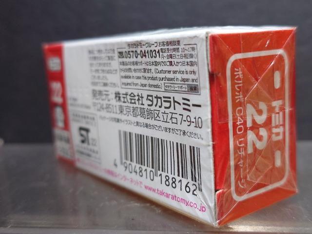 ���Ԕ��g�~�J�Q�Q���{���{�b�S�O���`���[�W�����J���i�� �� �z�r�[�� 