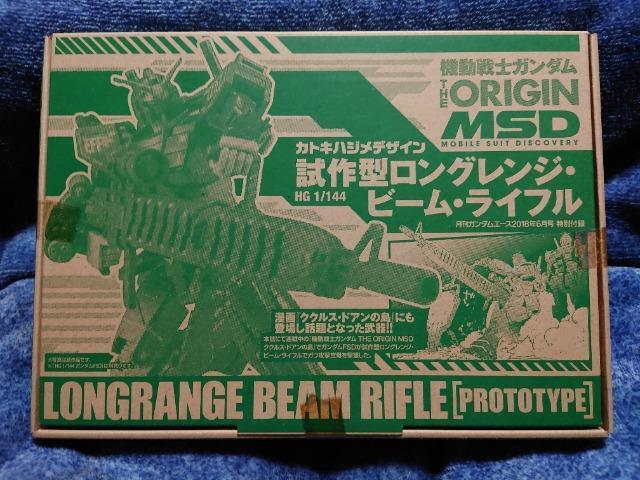 月刊ガンダムエース HG 1/144 試作型ロングレンジ・ビーム・ライフル < ホビー 月刊ガンダムエース HG 1/144 試作型ロングレンジ・ビーム・ライフル < ホビーの