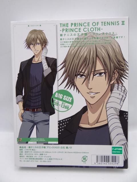 2731 新品 新テニスの王子様 プリンスクロス 白石蔵ノ介 送料込 < アニメ/コミック/キャラクター  2731 新品 新テニスの王子様 プリンスクロス 白石蔵ノ介 送料込 < アニメ/コミック/キャラクターの