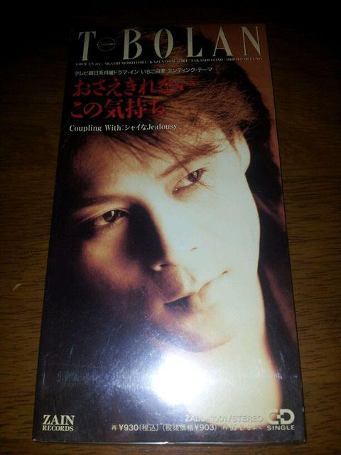 TーBOLON◇おさえきれないこの気持ち☆CD < タレントグッズ  TーBOLON◇おさえきれないこの気持ち☆CD  < タレントグッズの