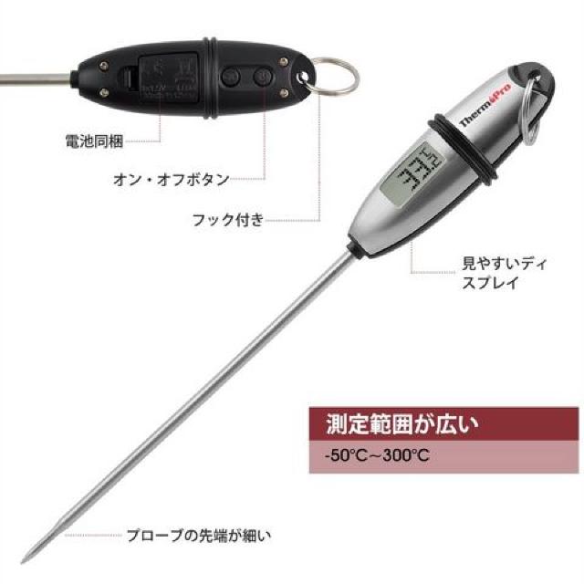 キッチン料理温度計 < インテリア/ライフ  キッチン料理温度計 < インテリア/ライフの