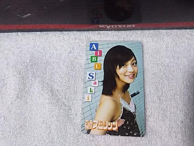 テレカ 50度数 相武紗季 '05 BC スピリッツ #26 W 未使用 < タレントグッズ  テレカ 50度数 相武紗季 '05 BC スピリッツ #26 W 未使用  < タレントグッズの